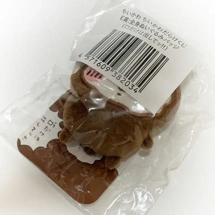 [BUNJANG] Chiikawa Choco-Chii Ichiban Kuji Prize E / 치이카와 투성이 쿠지 E상 초코치이
