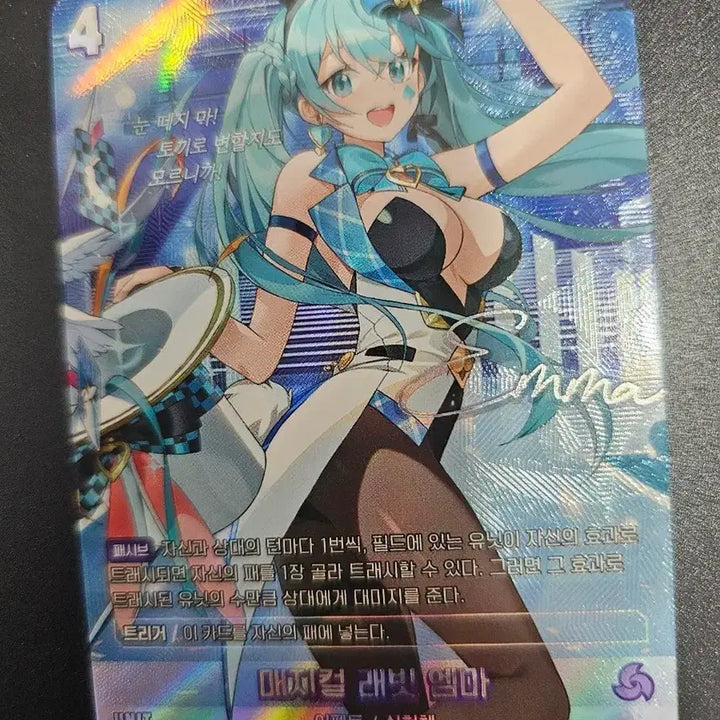 [BUNJANG] Eternal Return Emma Signed Card / 니벨아레나 이터널리턴 엠마 사인카드 판매합니다