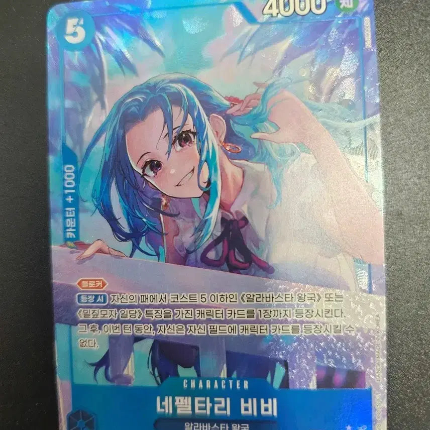 [BUNJANG] One Piece Heroines Vivi Figure / 원피스 히로인즈 비비 페레 판매합니다