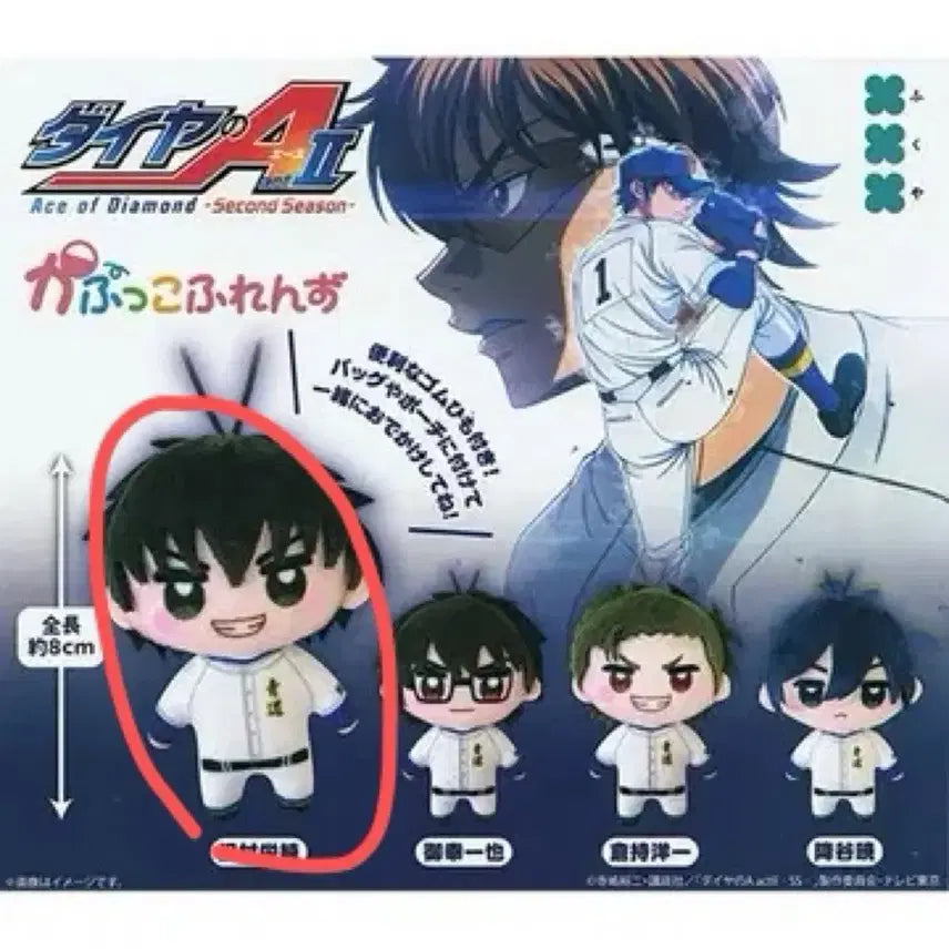 [BUNJANG] Diamond Ace Sawamura Eijun Kapuko Friends Acrylic Stand / 다이에이 다이아몬드에이스 카푸코프렌즈 카푸코 사와무라