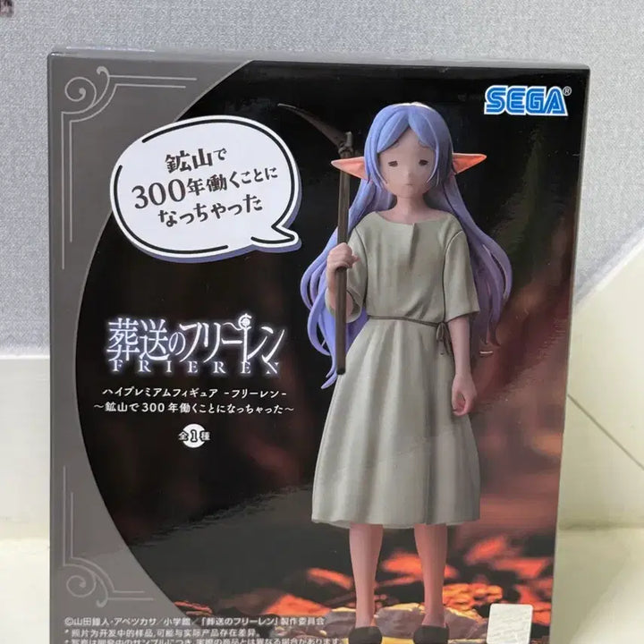 [BUNJANG] Sealed Frieren Mining Ver. Figure / 미개봉) 광산 프리렌