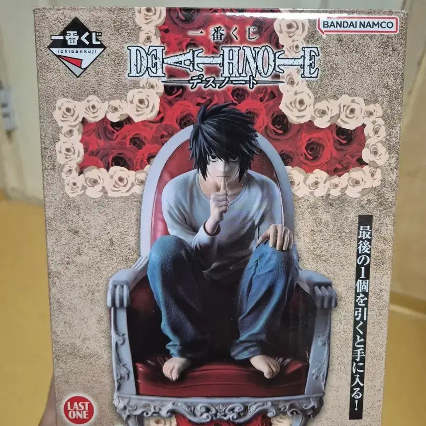 [BUNJANG] Death Note L Last One Ichiban Kuji Figure / 데스노트 엘 L 라스트원 제일복권 피규어 쿠지 데노