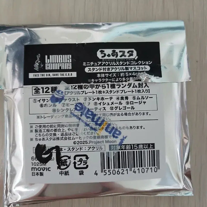 [BUNJANG] Limbus Company Gregor Animate Acrylic Stand / 그레고르 림버스 에니메이트 아크릴