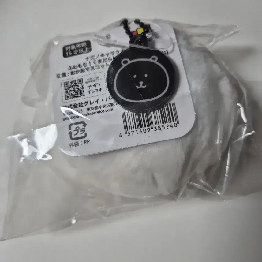 [BUNJANG] Nagano Market Damgom Face Keychain / 나가노마켓 담곰이 농담곰 쿠지 e상 인형 얼굴 키링