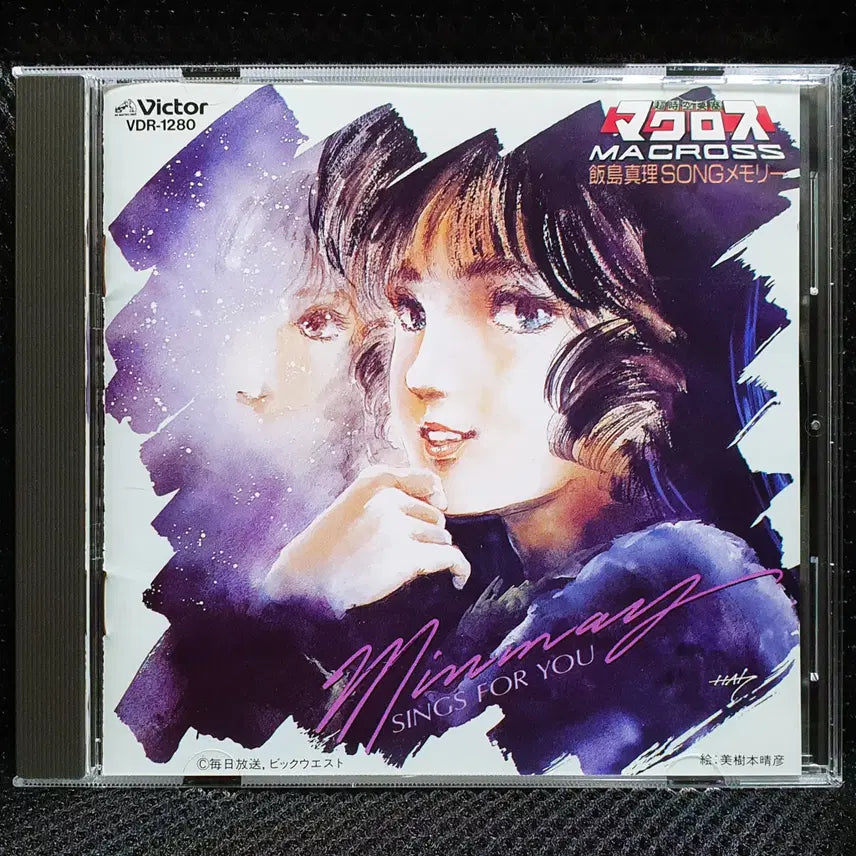 [BUNJANG] Mari Iijima Macross SONG MEMORY CD / 마크로스 이이지마 마리 SONG 메모리 CD