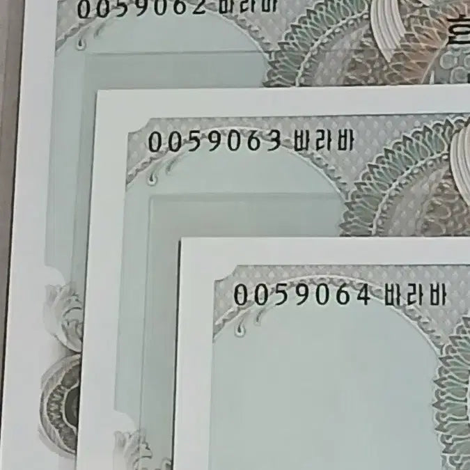 [BUNJANG] 1979 2nd Series 10,000 Won Banknote (Uncirculated) / 옛날돈 2차만원 00포인트 3연번 (미사용)
