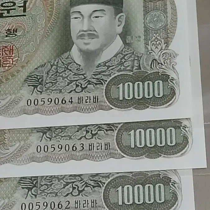 [BUNJANG] 1979 2nd Series 10,000 Won Banknote (Uncirculated) / 옛날돈 2차만원 00포인트 3연번 (미사용)