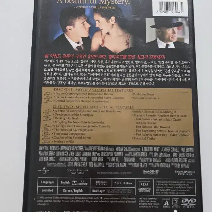 [BUNJANG] Beautiful Mind DVD / [DVD] 외국영화 "뷰티풀 마인드" 판매합니다.