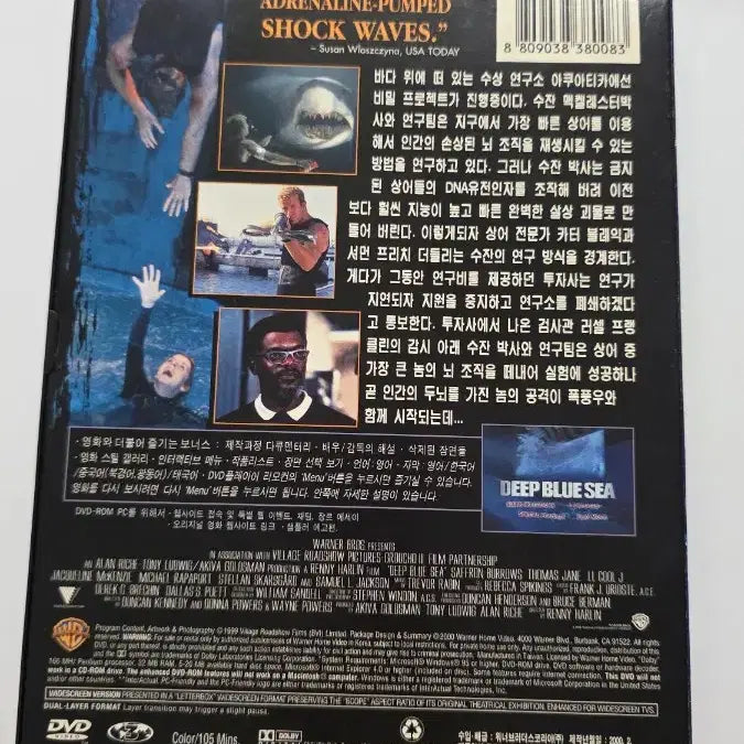 [BUNJANG] Deep Blue Sea DVD / [DVD] 외국영화 "딥블루시" 판매합니다.