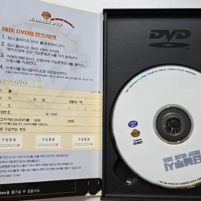 [BUNJANG] Deep Blue Sea DVD / [DVD] 외국영화 "딥블루시" 판매합니다.