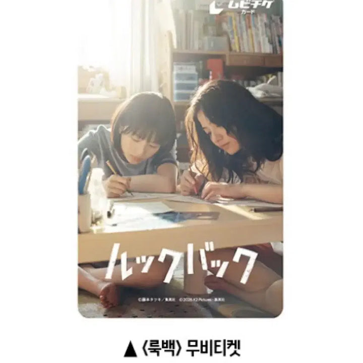 [BUNJANG] Lookback Dolby Cinema A3 Poster / 룩백 돌비포스터 + 무비티켓