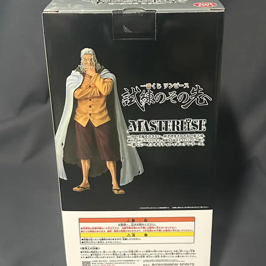 [BUNJANG] One Piece Rayleigh Last One Figure (Sealed) / 미개봉) 원피스 제일복권 레일리 라스트원 피규어