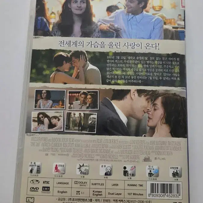 [BUNJANG] One Day (DVD) / [DVD] 외국영화 "원 데이" 판매합니다.