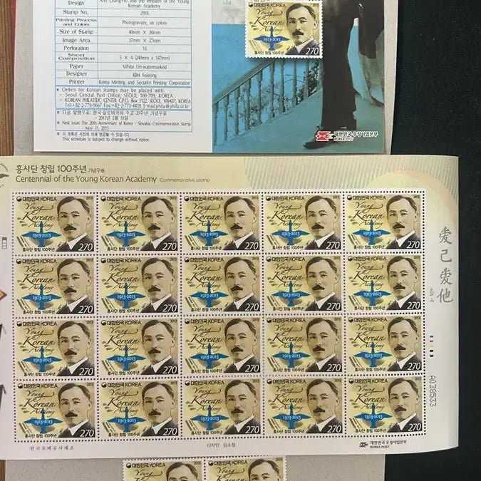 [BUNJANG] Heungsadan Founding Centennial Commemorative Stamp Set / 흥사단 창립 100주년 기념우표