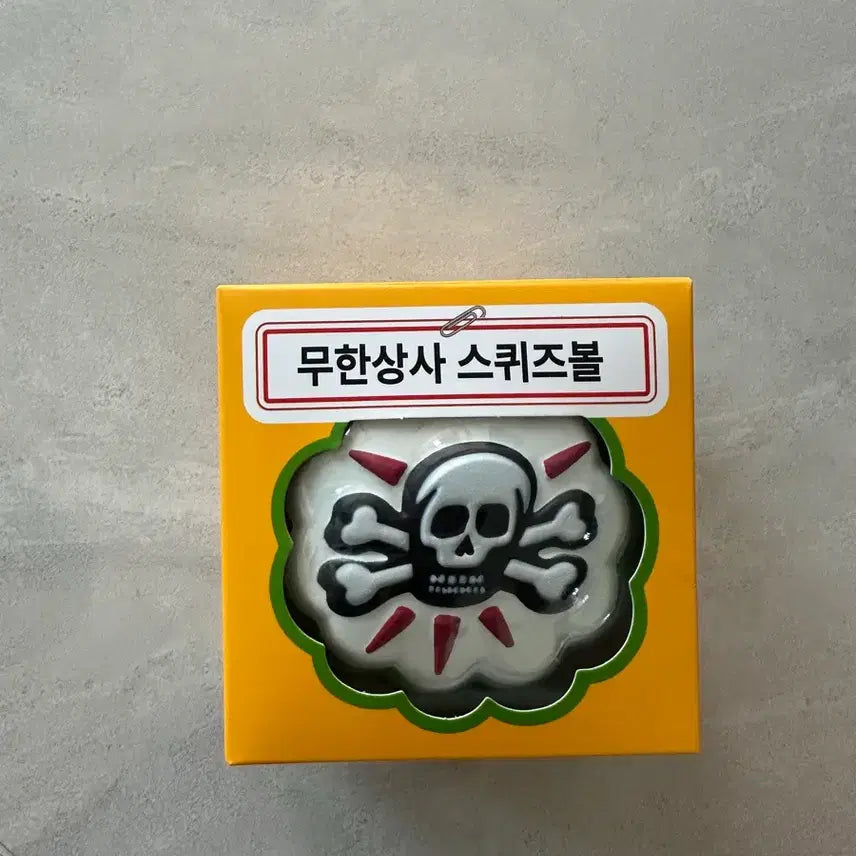 [BUNJANG] Infinite Challenge Mugyahoesoo Squeeze Ball / 무한도전 무한상사 스퀴즈볼