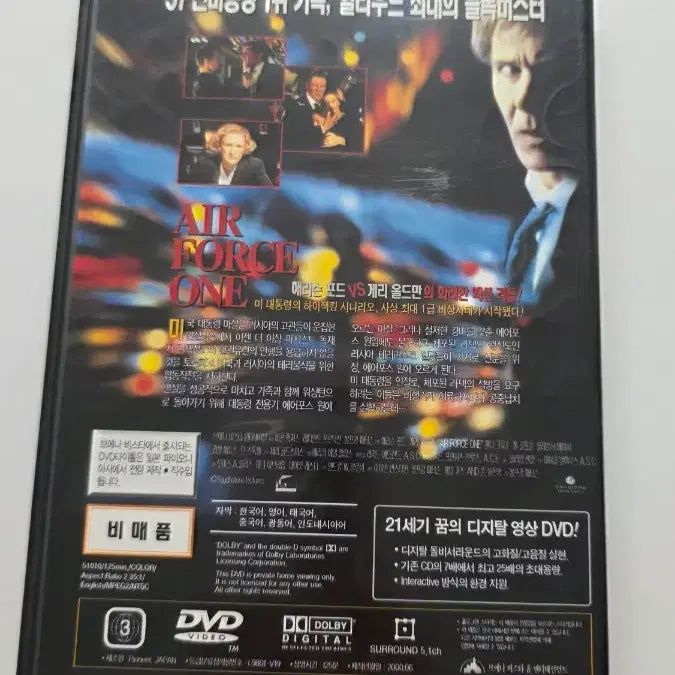 [BUNJANG] Air Force One DVD / [DVD] 액션스릴러영화 "에어포스 원" 판매합니다.