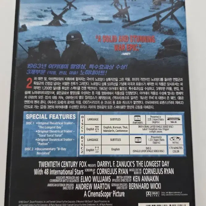 [BUNJANG] The Longest Day DVD / [DVD] 액션전쟁영화 "지상최대의 작전" 판매합니다.