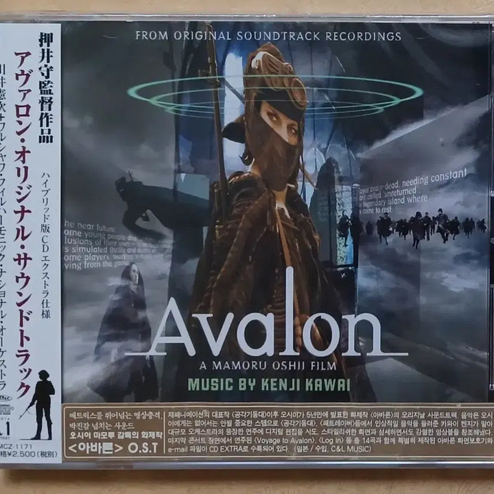 [BUNJANG] Avalon OST CD (Sealed) / 미개봉 Avalon OST CD
