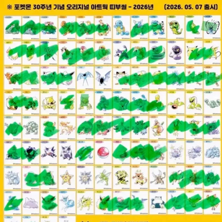 [BUNJANG] Pokemon Stickers Trade / 포켓몬 띠부씰 교환