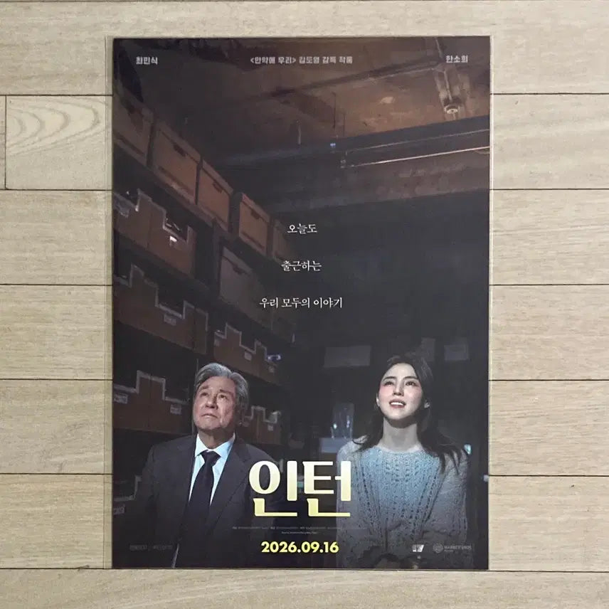 [BUNJANG] Intern Art Card / "A Window You Can See" Poster / [인턴] 아트카드/창가의 위로 포스터