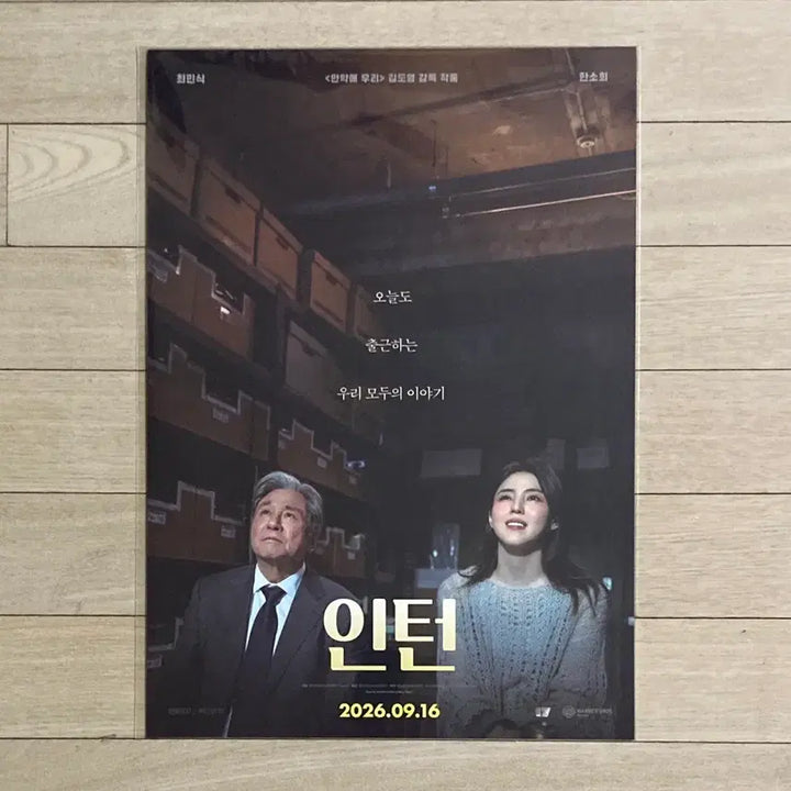 [BUNJANG] Intern Art Card / "A Window You Can See" Poster / [인턴] 아트카드/창가의 위로 포스터