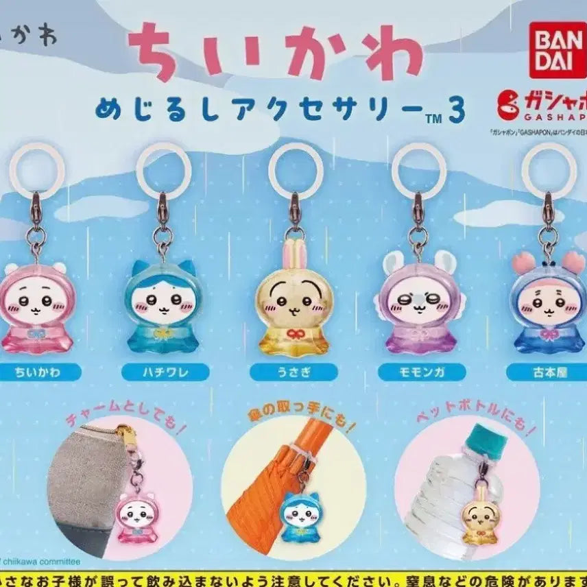 [BUNJANG] Chiikawa Gacha Raincoat Charm Set / 일괄 세트)치이카와 가챠 우비 메지루시 우사기 카니 모몽가 하치와레
