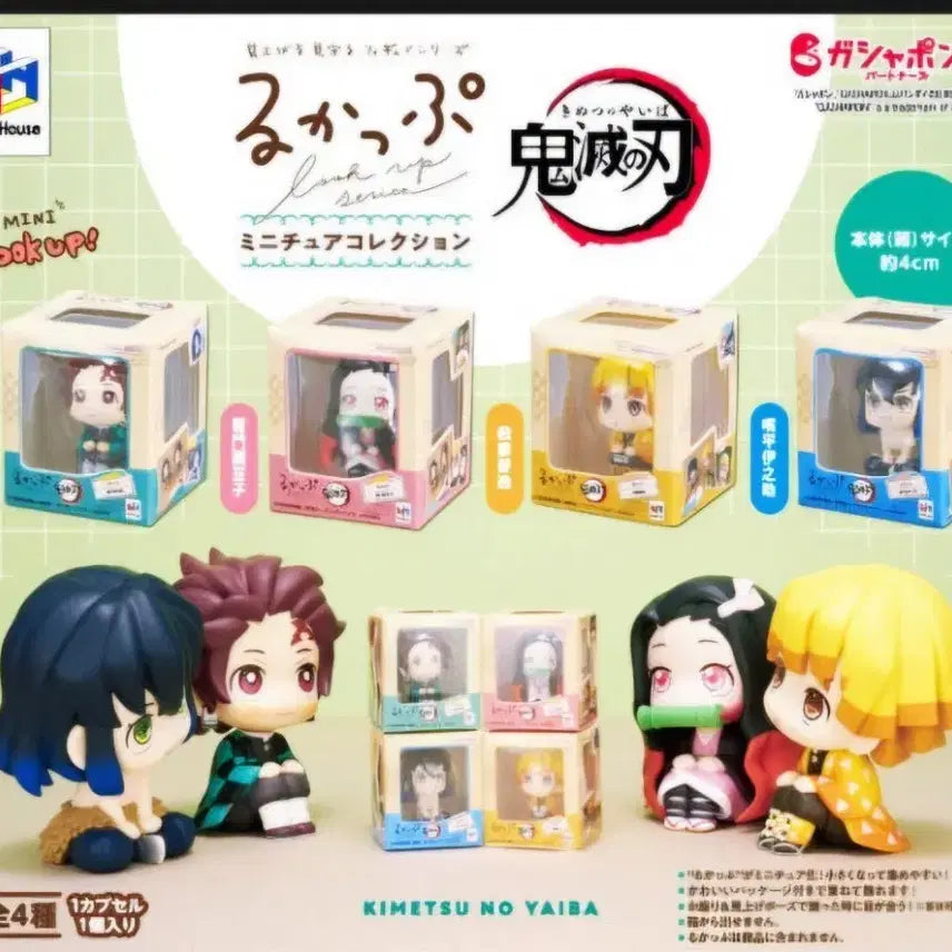 [BUNJANG] Demon Slayer Gachapon Full Set Mini Figures / 신상 귀멸의 칼날 가챠 풀셋