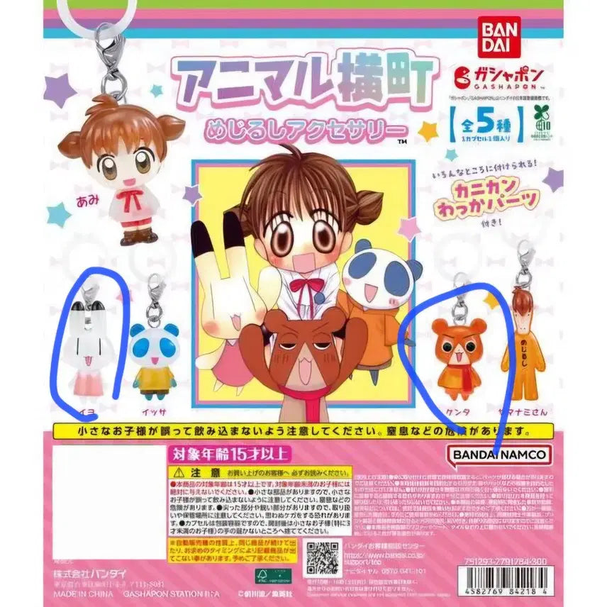 [BUNJANG] Dokidoki Secret Friends Majirushi Bundle Set / 일괄) 두근두근 비밀친구 메지루시