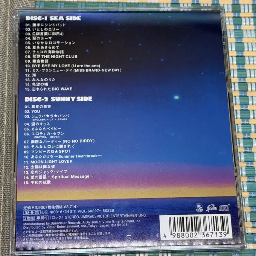 [BUNJANG] Sazan All Stars Best 2CD Set / 일본 싸잔 올스타즈 베스트 2시디 판매