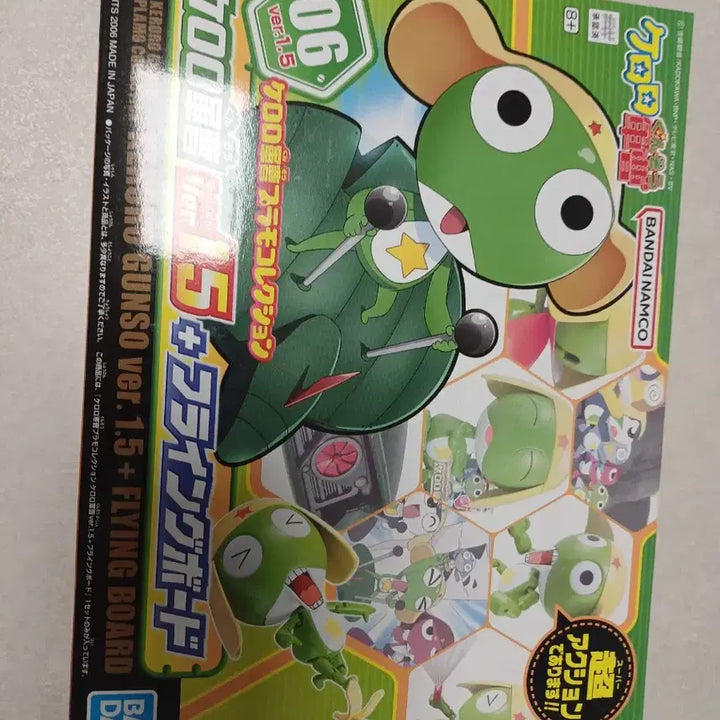 [BUNJANG] Keroro 1.5 Flying Board Plastic Model Kit New / 케로로 1.5 플라잉 보드 프라모델 새상품
