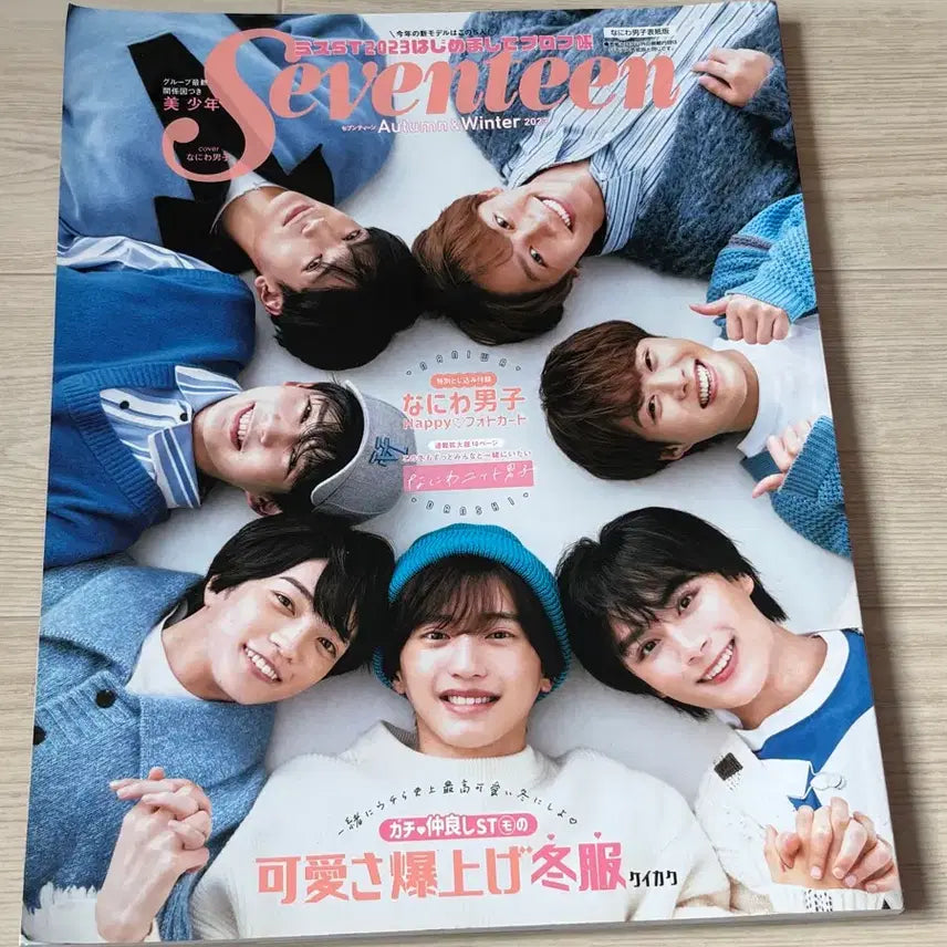 [BUNJANG] Naniwa Danshi Magazine / 나니와단시 잡지