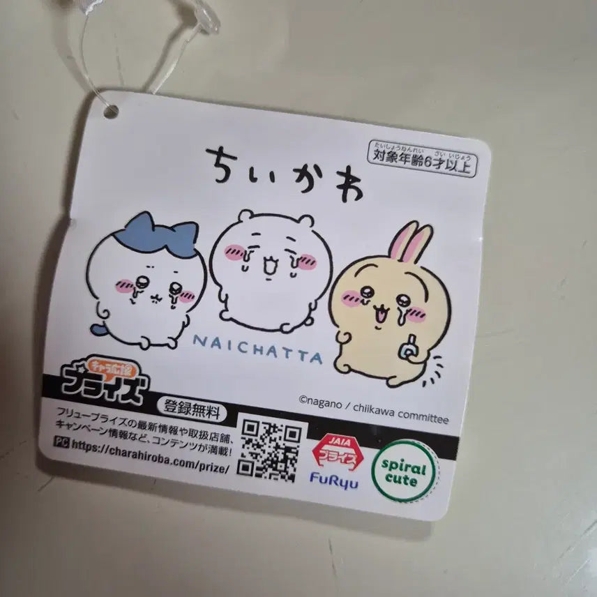 [BUNJANG] Chiikawa Usagi Eye Drops Plush / 먼작귀 치이카와 우사기 안약 인형