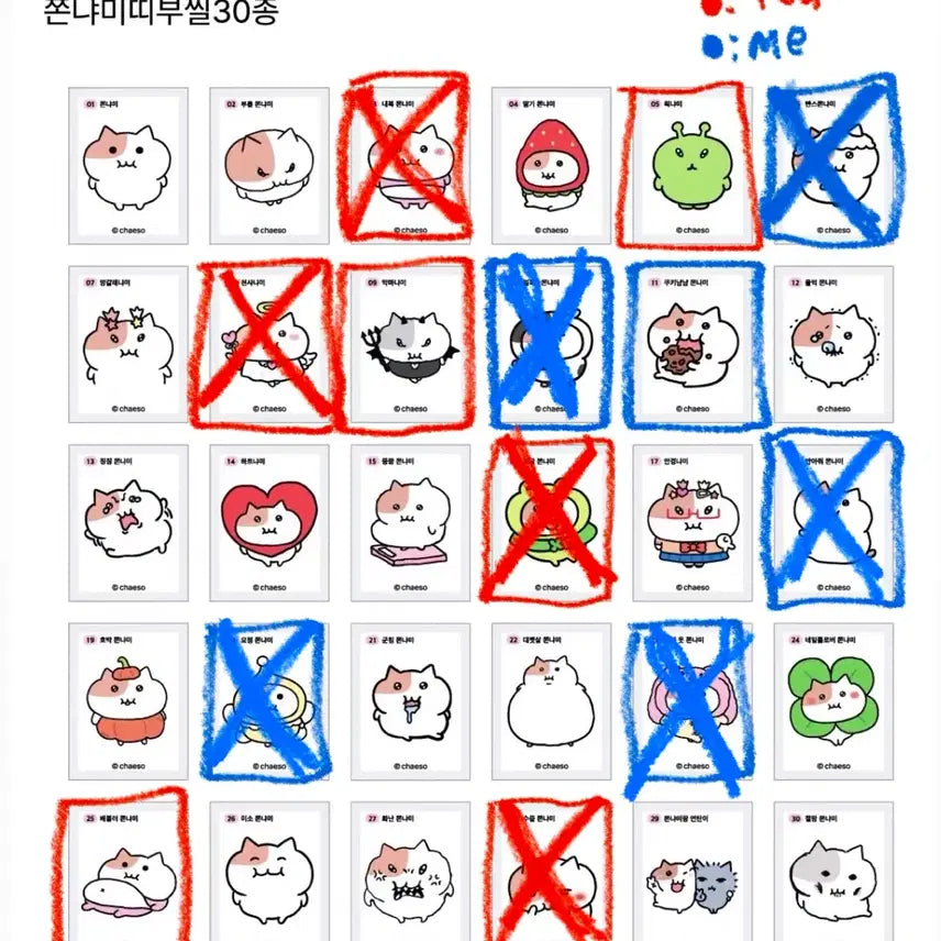[BUNJANG] Jjonnyami Bread Tag Sticker / 쫀냐미 띠부씰 교환 구매