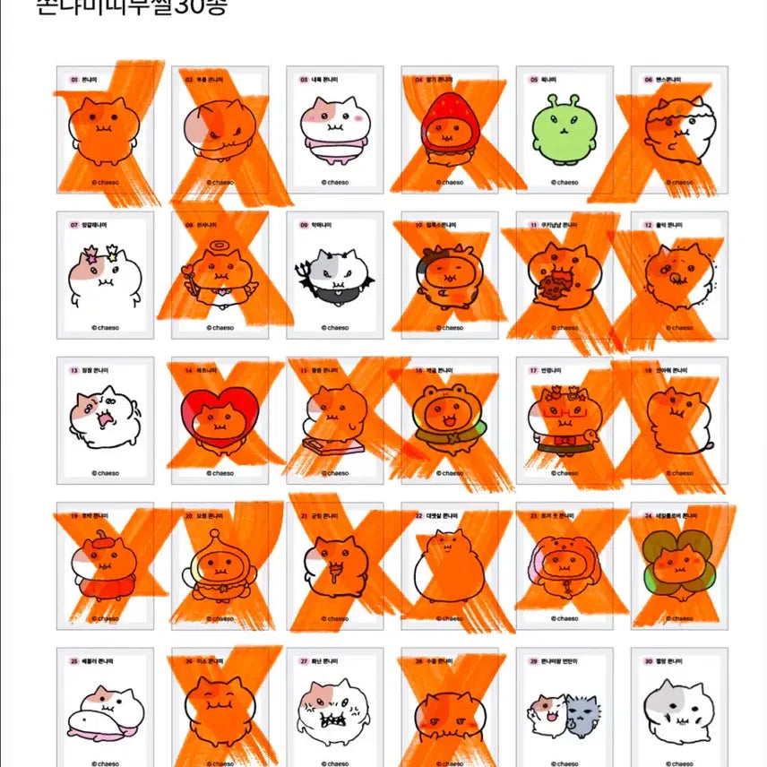 [BUNJANG] Jjonnyami Bread Tag Sticker / 쫀냐미 띠부씰 교환 구매
