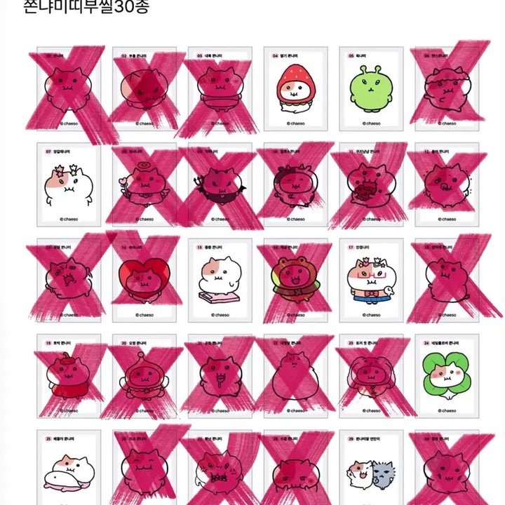 [BUNJANG] Jjonnyami Bread Tag Sticker / 쫀냐미 띠부씰 교환 구매