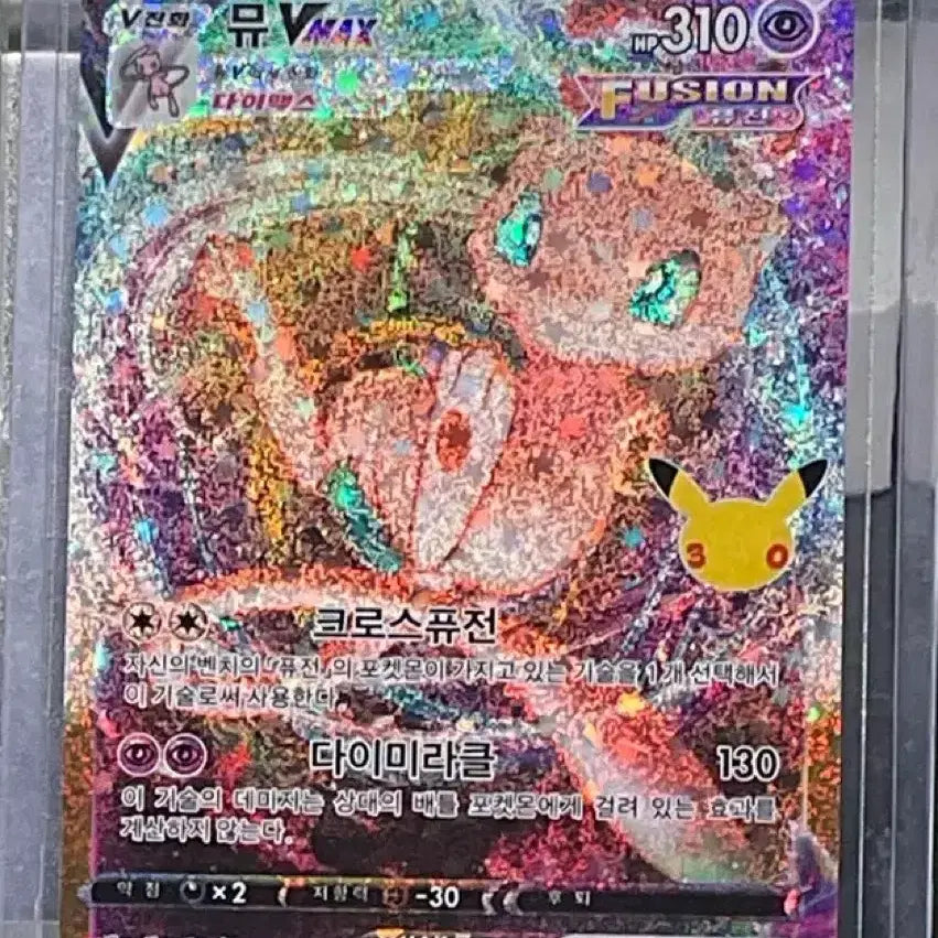 [BUNJANG] Pokémon TCG VMAX Card (30th Anniversary Reissue) / (무료배송) 뮤