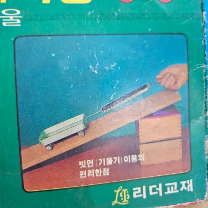 [BUNJANG] 1992 Leader Textbook: Spring Scale, Cart, Pulley / 1992년 힘과 연모 힘의 작용 리더교재 용수철 저울,수레,도르레 