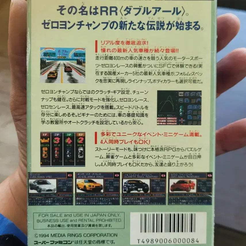 [BUNJANG] Super Famicom Zero YON Champ Double R Game Software / 슈퍼패미컴 제로욘 챔프 더블알 게임 소프트
