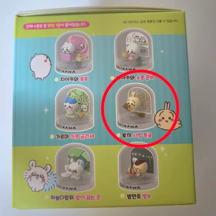 [BUNJANG] Usagi Water Globe (New) / (새상품) 우사기 워터볼