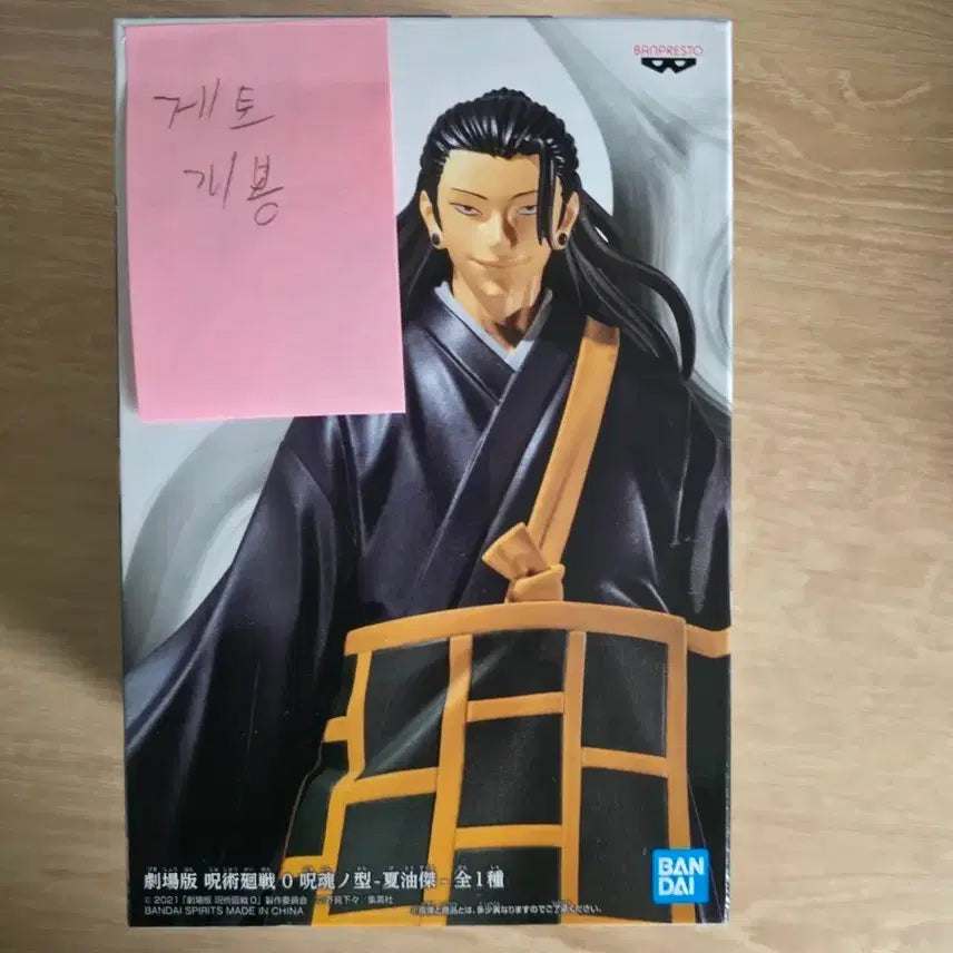 [BUNJANG] Jujutsu Kaisen 0 Suguru Geto Figure / 주술회전0 게토[뇌토X] 피규어 입니다 [택포 2.0]