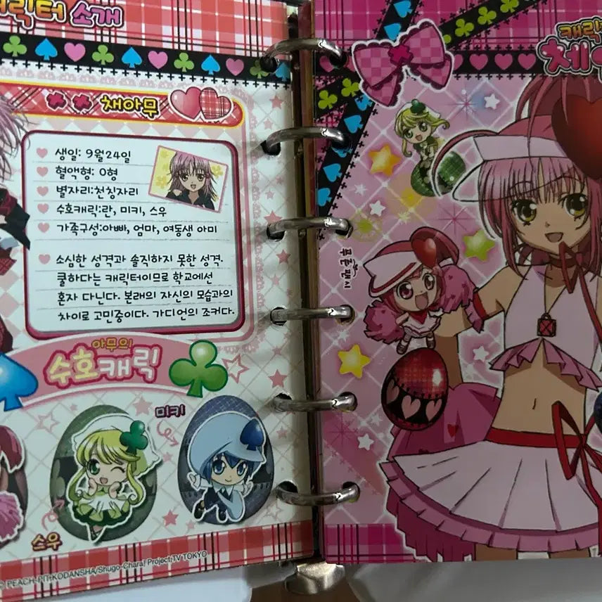 [BUNJANG] Shugo Chara Fiore Handbag Diary / 캐릭캐릭체인지 피오레 핸드백 다이어리
