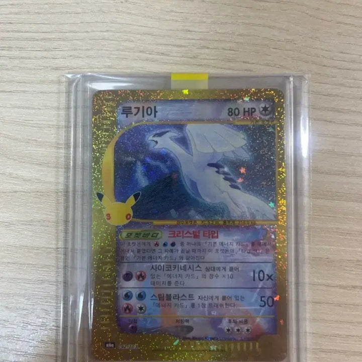 [BUNJANG] Reproduced Lugia Pokemon Card / 복각 루기아