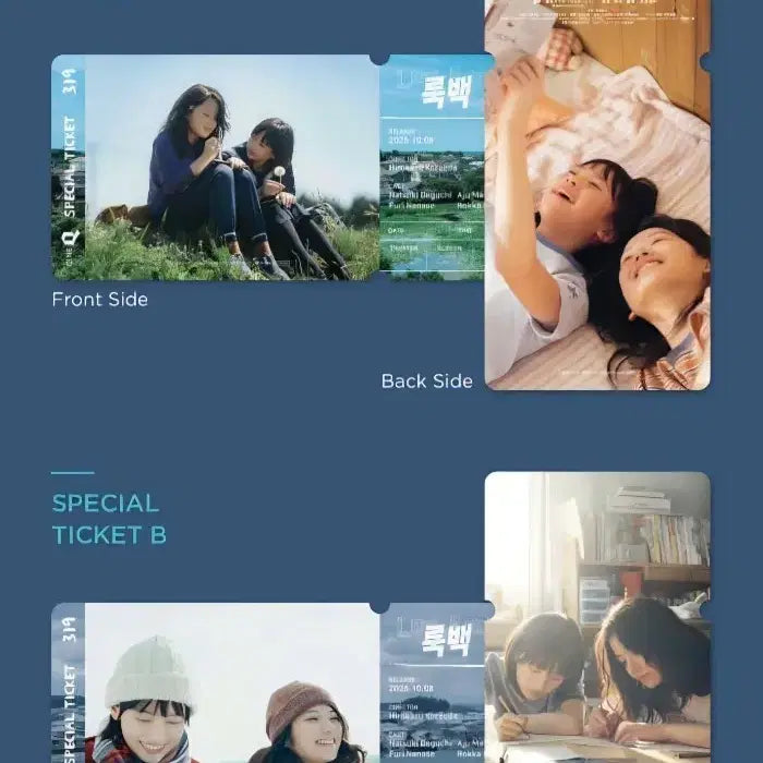 [BUNJANG] Lookback Special Ticket Set / 룩백 스페셜티켓 2종 세트 판매합니다.