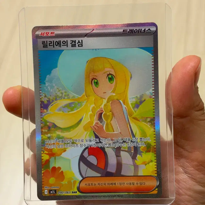 [BUNJANG] Pokémon TCG Lilligant&