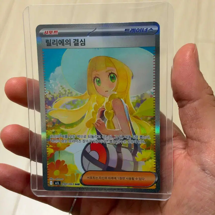 [BUNJANG] Pokémon TCG Lilligant&