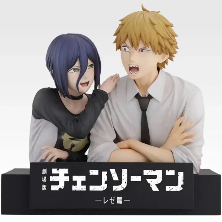 [BUNJANG] Chainsaw Man Ichiban Kuji Part 2 Full Set / (현물)체인소맨 이치방쿠지2탄 A,B,C상+하위상