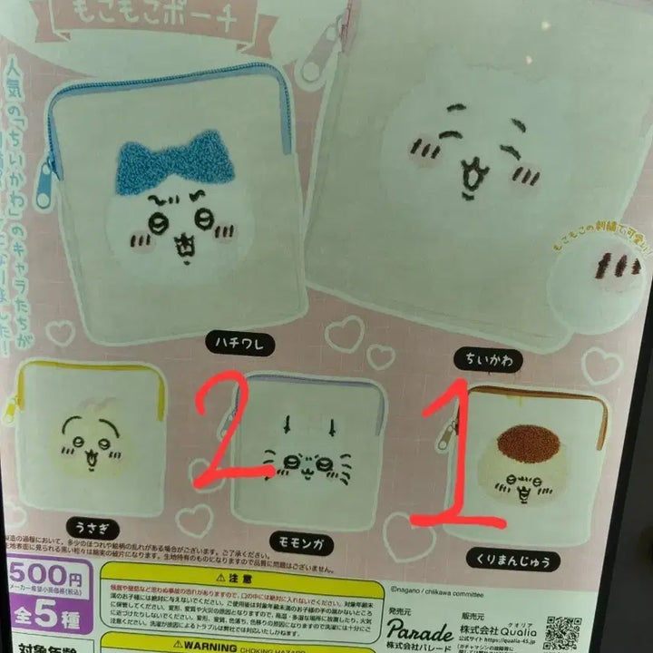 [BUNJANG] Chikawa Mokomoko Pouch Momonga (Sealed) / [미개봉] 치이카와 먼작귀 모코모코 파우치 모몽가