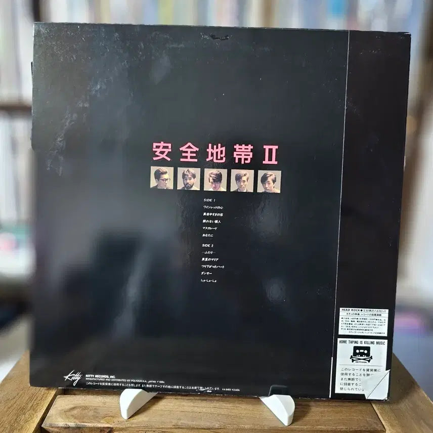 [BUNJANG] Anzen Chitai Vol. 2 LP / (시티팝, 일본 록 밴드 안전지대 2집) Anzen Chitai LP