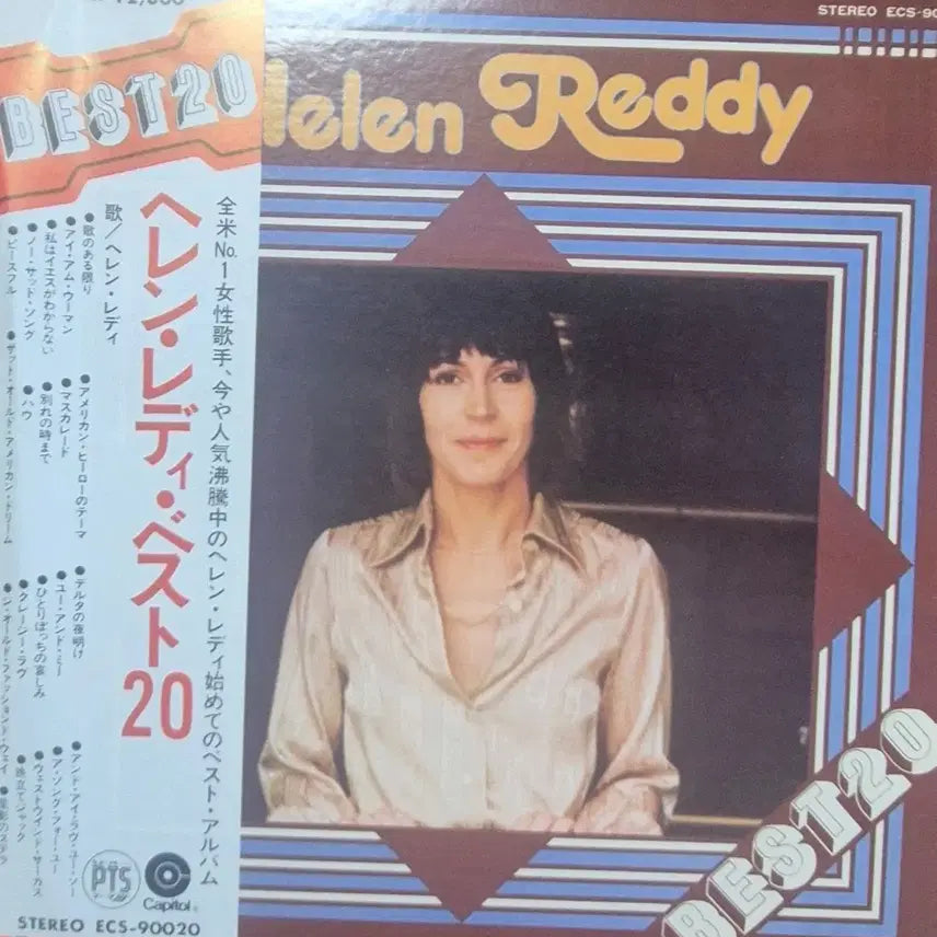 [BUNJANG] Helen Reddy Best 20 LP / Helen Reddy BEST 20 헬렌 레디 LP