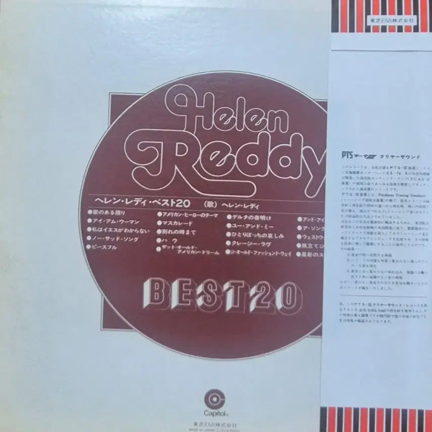 [BUNJANG] Helen Reddy Best 20 LP / Helen Reddy BEST 20 헬렌 레디 LP
